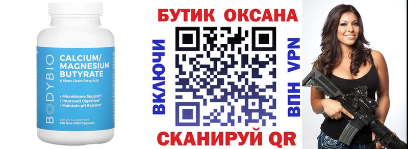 Бутират бутандиол  гидра маркетплейс  Дигора  купить наркоту 
