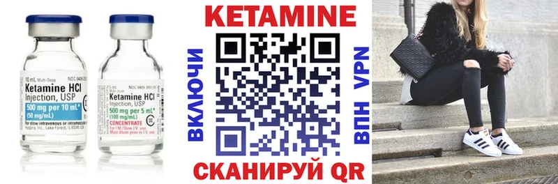 КЕТАМИН ketamine  Дигора 