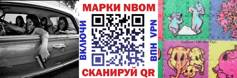 Марки N-bome 1,8мг  закладка  Дигора 